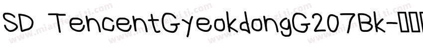SD TencentGyeokdongG207Bk字体转换